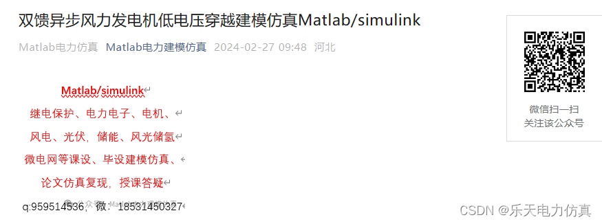 Matlab/simulink微电网的PQ控制和下垂控制无缝切换建模仿真