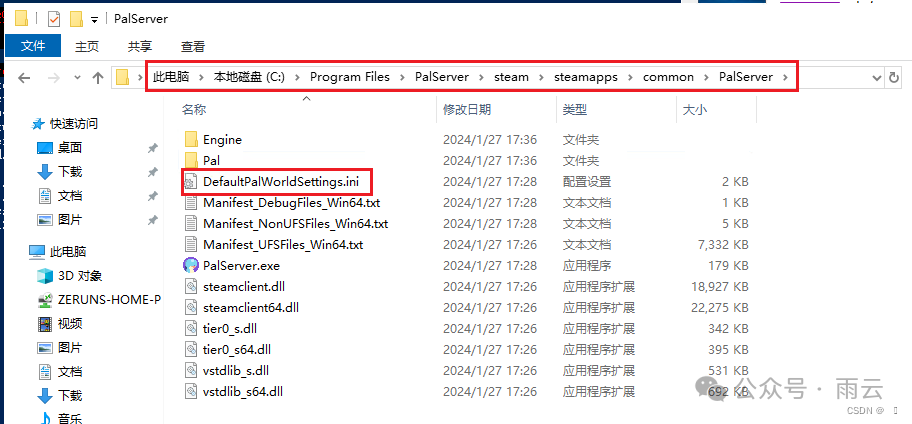 雨云VPS搭建PalWorld服务器，幻兽帕鲁开服联机教程（Windows），0基础保姆级教程