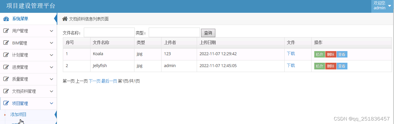 1877java项目建设平台管理系统Myeclipse开发mysql数据库web结构java编程计算机网页项目