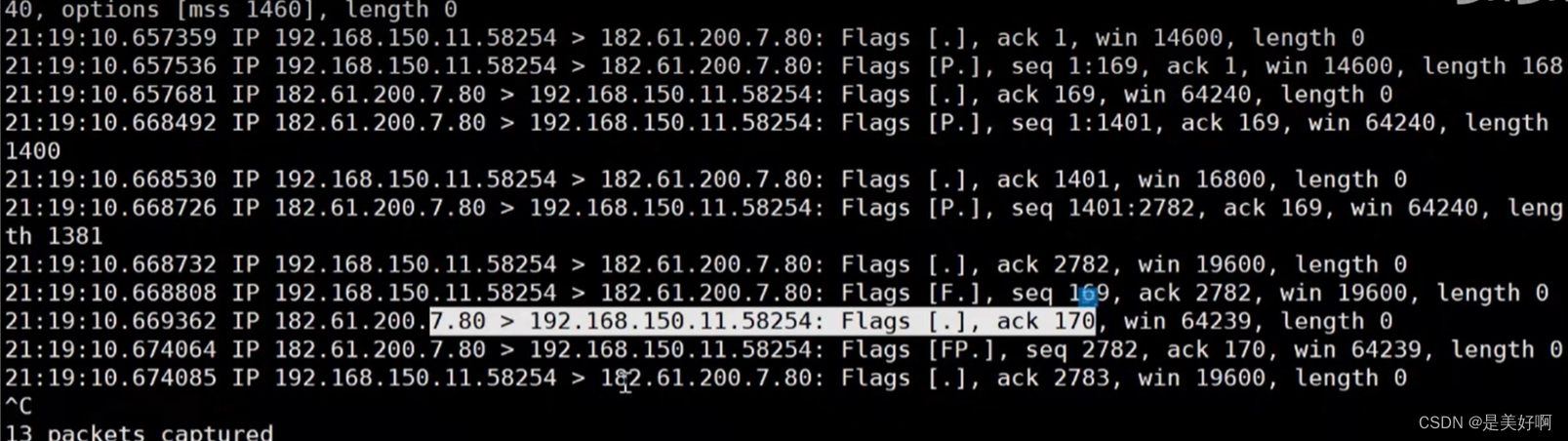 一篇文章讲透TCP/IP协议