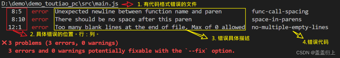 vue-ESlint<span style='color:red;'>代码</span><span style='color:red;'>规范</span><span style='color:red;'>及</span>修复