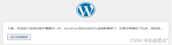 Wordpress 网站迁移(腾讯云迁百度云为例)