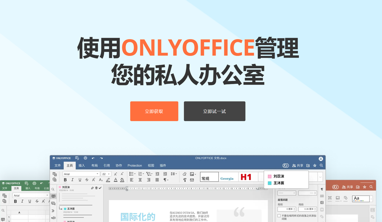 ONLYOFFICE桌面编辑器8.0新特性：PDF表单、RTL支持、Moodle集成、本地界面主题等