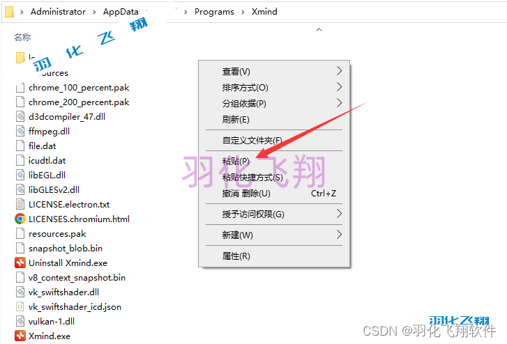 XMind 2023 v23.05.2660软件安装教程(附软件下载地址)_1_示意图