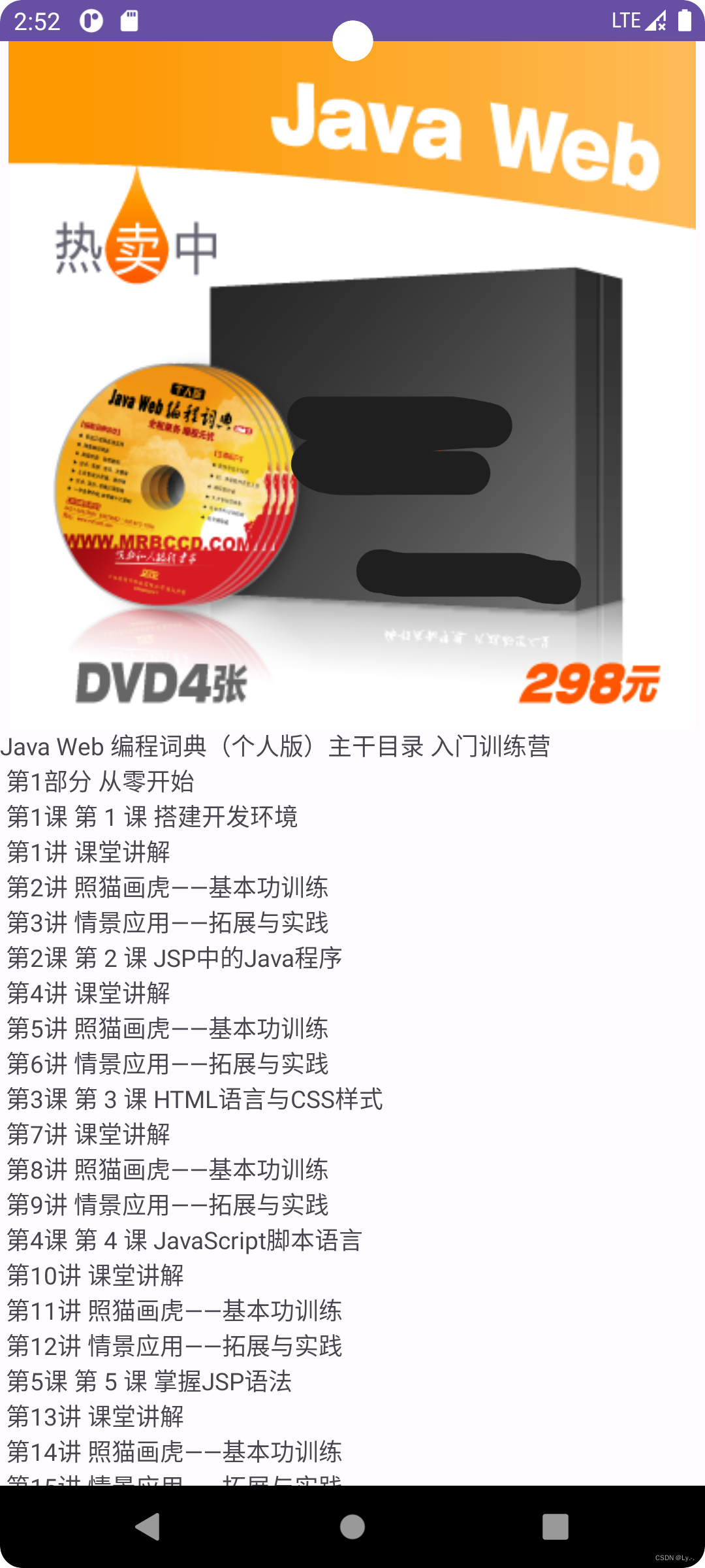 Android从入门到精通——学习笔记，Chapter05-高级UI组件，Android高级UI组件学习笔记，从入门到精通Chapter 05 第5张