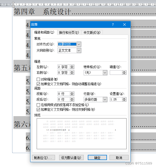 为什么WORD自动生成目录后同一个标题会重复出现-CSDN博客