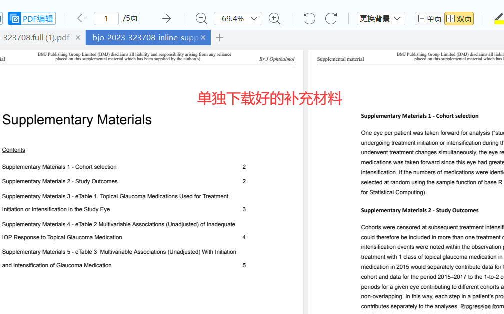 BMJ英国医学杂志文献去哪里下载