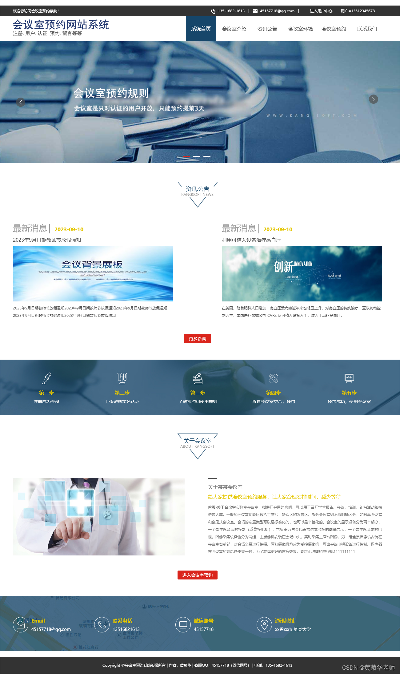 Java会议室预约管理系统设计与实现(Idea+Springboot+mysql)，Java会议室预约管理系统的设计与实现，基于Idea、Springboot与MySQL的技术探索 第5张