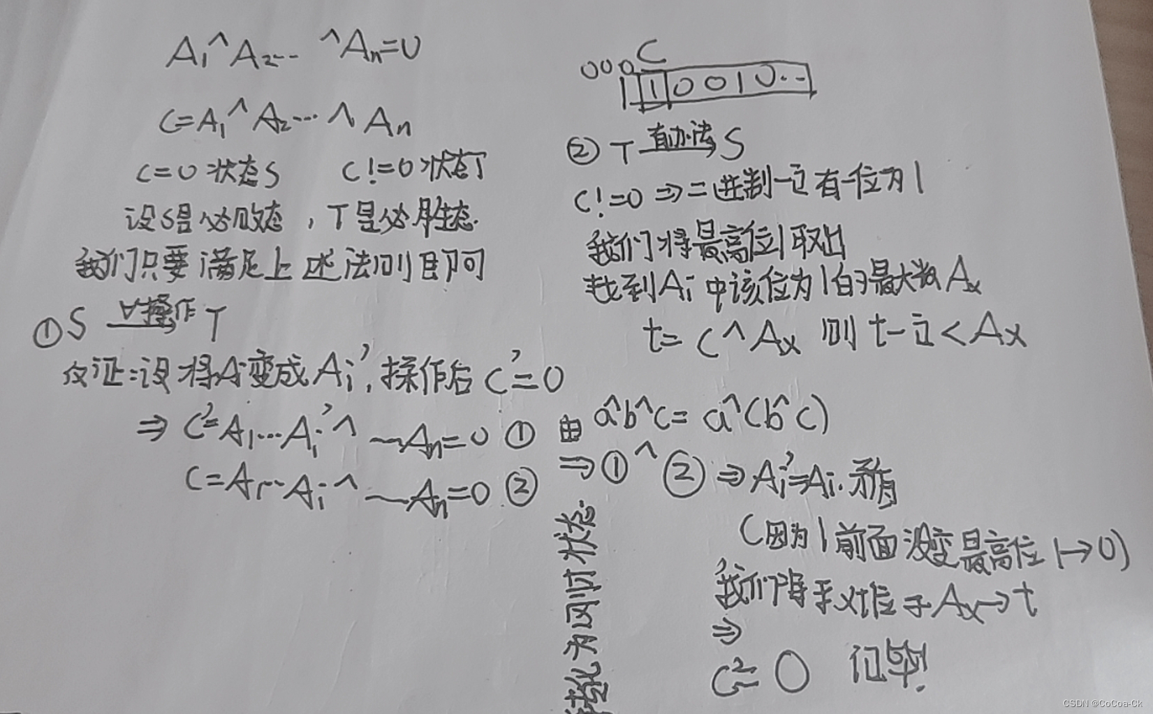 备战蓝桥杯---数学之博弈论基础1