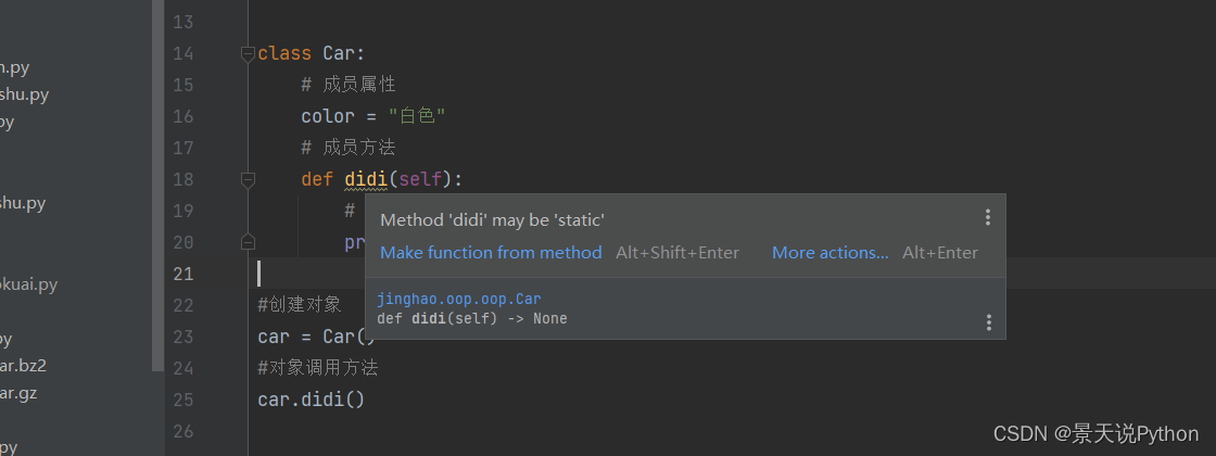 Python面向对象oop编程(一)_python oop-CSDN博客