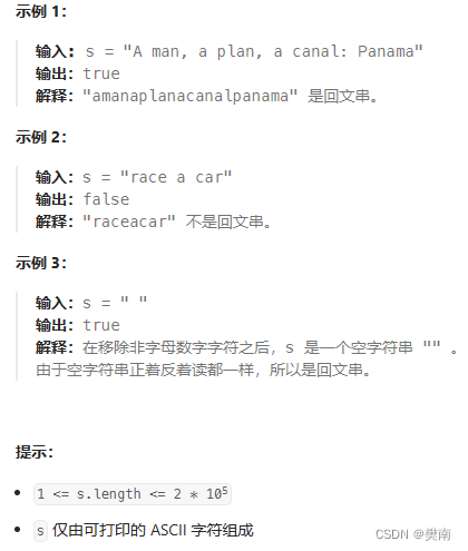 【前端面试3+1】04浏览器存储、flex布局属性和常用指令、 promise和async await区别、【验证回文串】