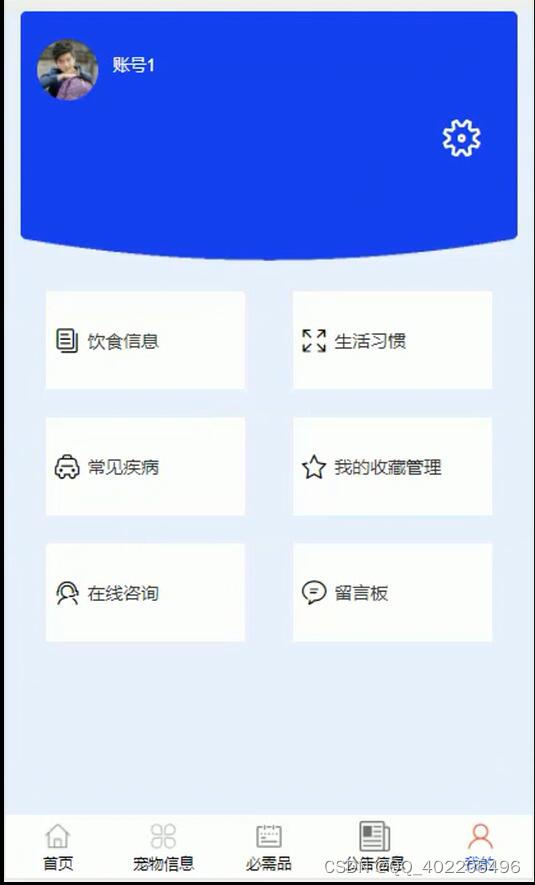 hbuiderx+uniapp基于Android<span style='color:red;'>宠物</span>饲养交流养宠系统 <span style='color:red;'>微</span><span style='color:red;'>信</span><span style='color:red;'>小</span><span style='color:red;'>程序</span>3_reqva