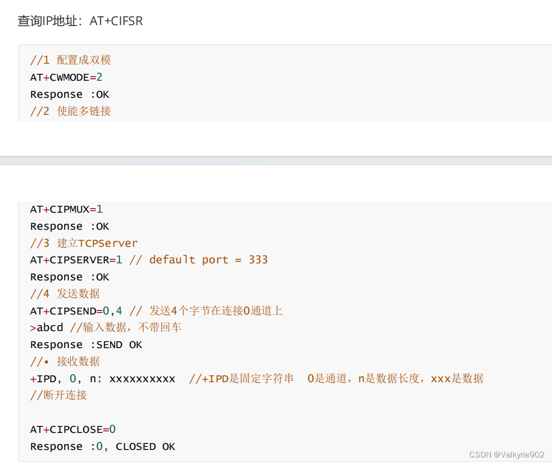 stm32与esp8266WIFI模块