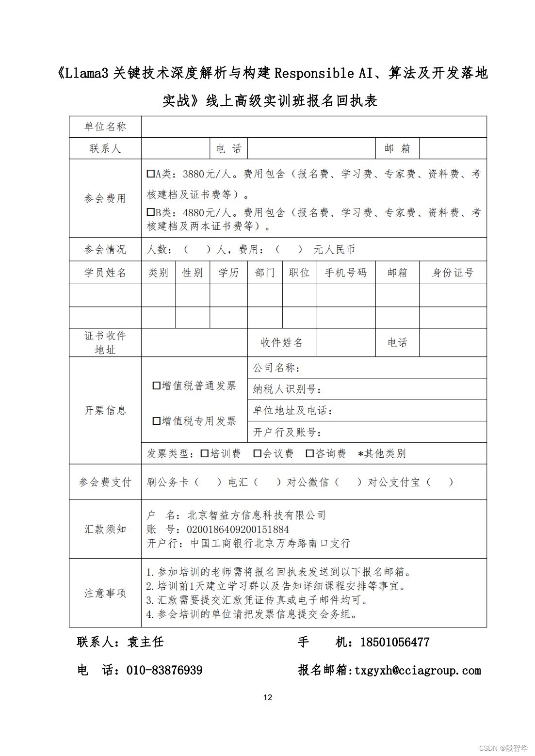 大模型微调之 在亚马逊AWS上实战LlaMA案例（八）