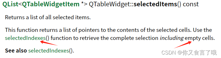 QTableWidget<span style='color:red;'>删除</span><span style='color:red;'>单元</span><span style='color:red;'>格</span>