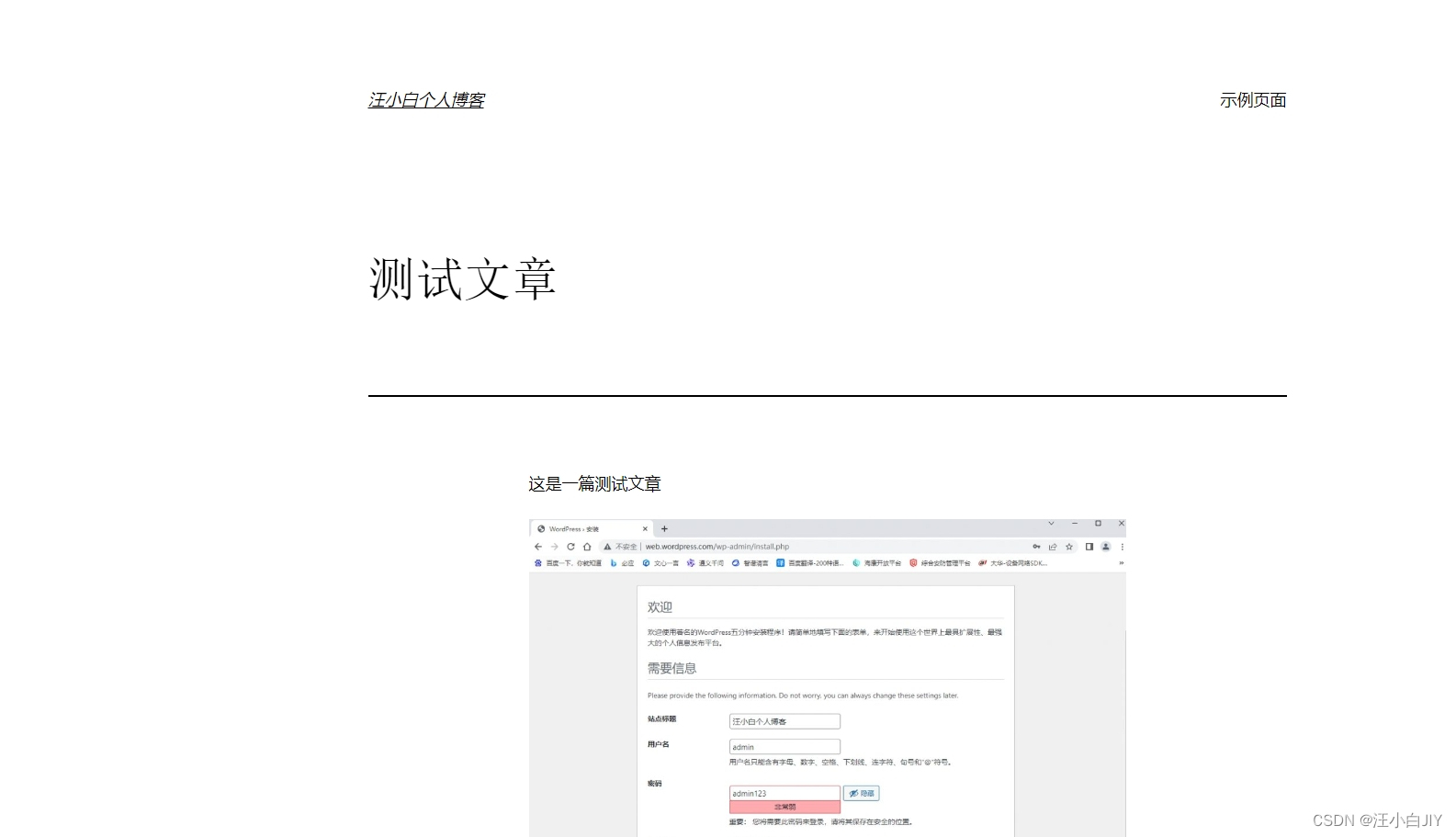 二、Kubernetes(k8s)中部署项目wordpress(php博客项目，数据库mysql)