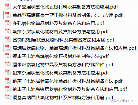 单晶层状氧化物制作方法技术资料 纳离子技术