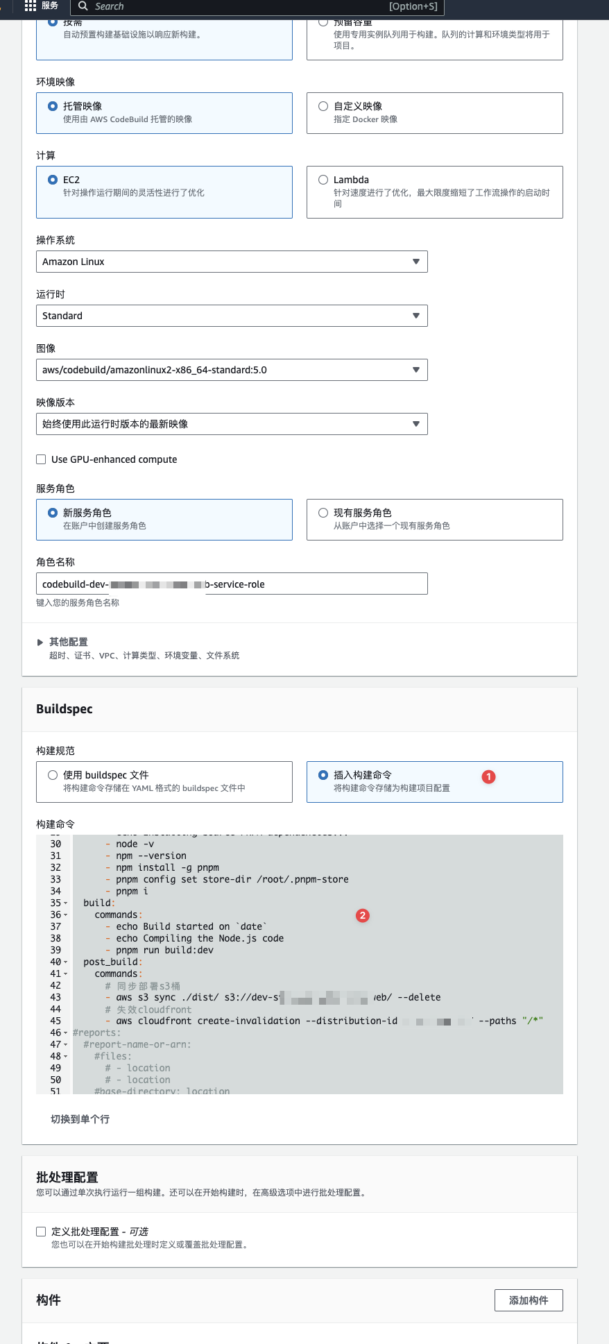 设置buildspec脚本