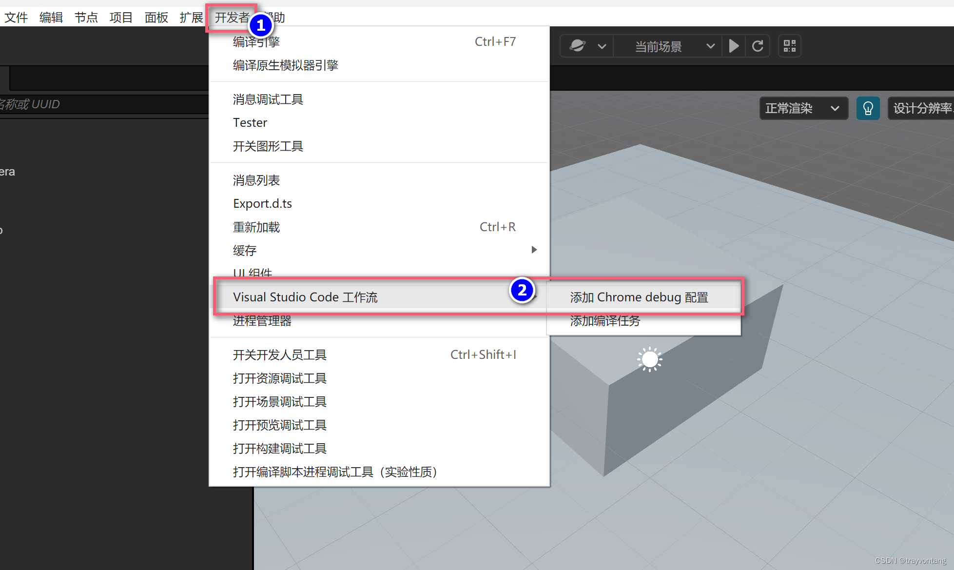 Chrome debug配置