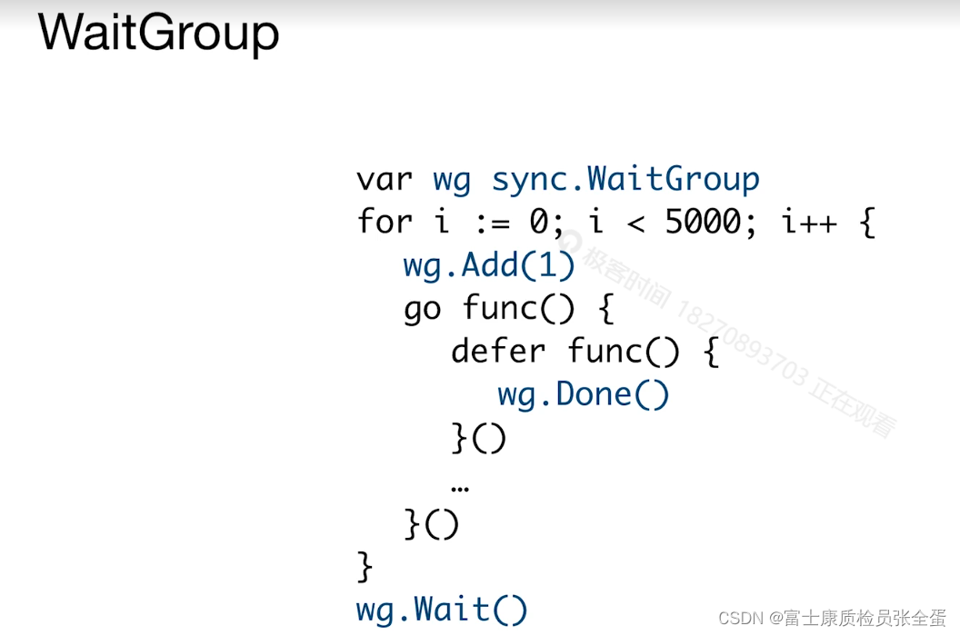 Golang goroutine 同步原语：sync 包让你对并发控制得心应手