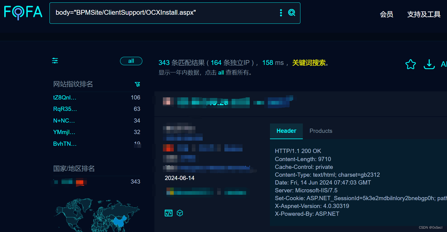 新视窗新一代物业管理系统 GetCertificateInfoByStudentId SQL注入漏洞复现