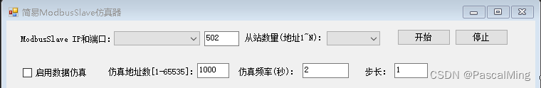 使用C#和NMODBUS快速搭建MODBUS从站模拟器