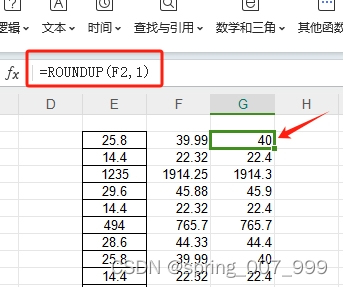 excel批量修改一列单价的金额并保留1位小数