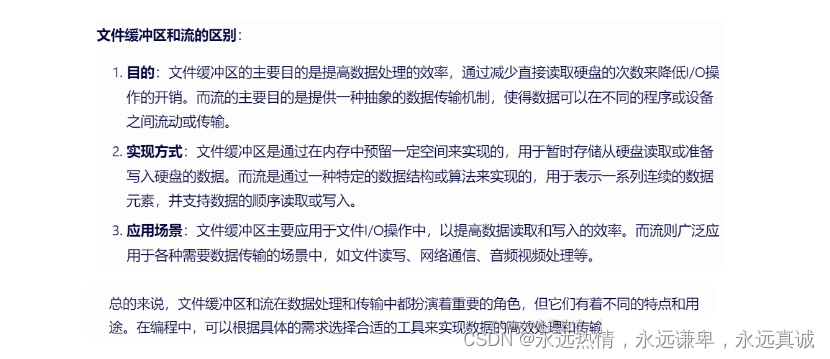 《C语言文件处理：从新手到高手的跃迁》