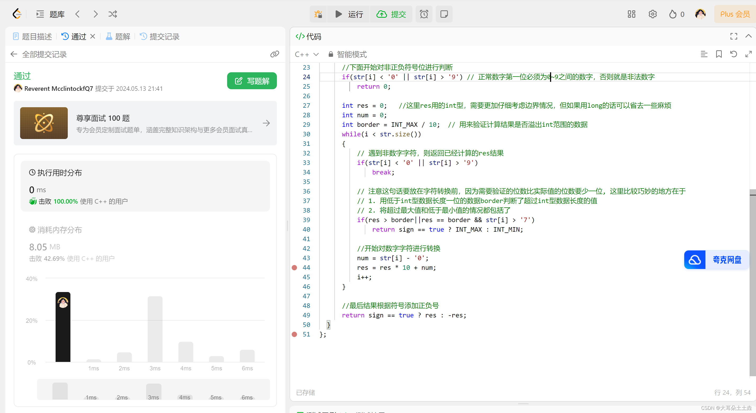 【C++】 string类：应用与实践