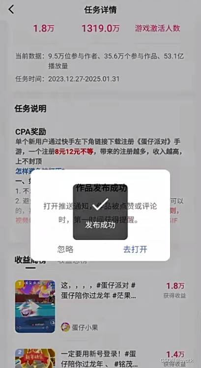 项目入口:>金光福宝>软件>vip项目>快手掘金玩法(3.