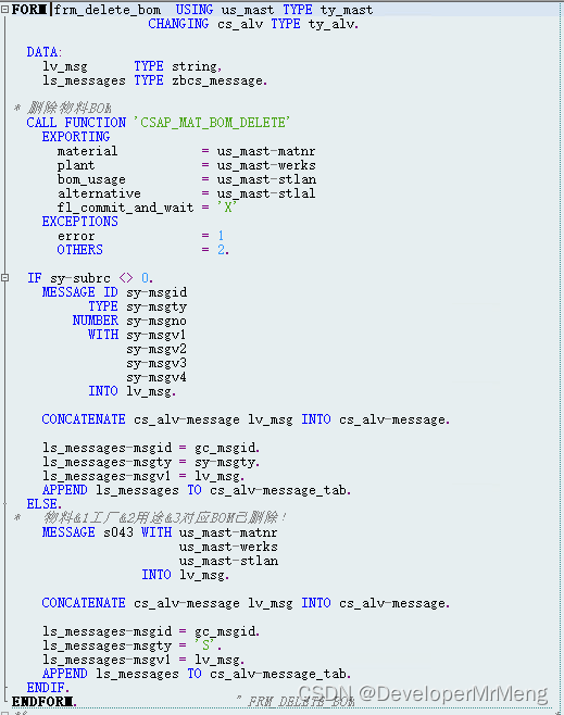 SAP CS01/CS02/CS03 BOM创建维护删除BAPI使用及增强改造