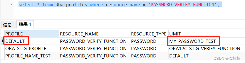 Oracle复杂度设置（2）_oracle密码复杂度策略配置-CSDN博客