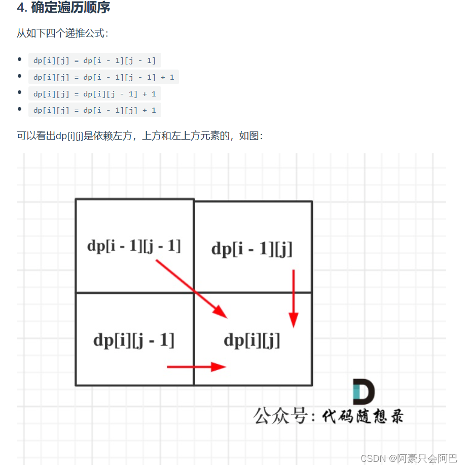 代码随想录算法训练营第56天| 583. 两个字符串的删除操作|72. 编辑距离|编辑距离总结篇