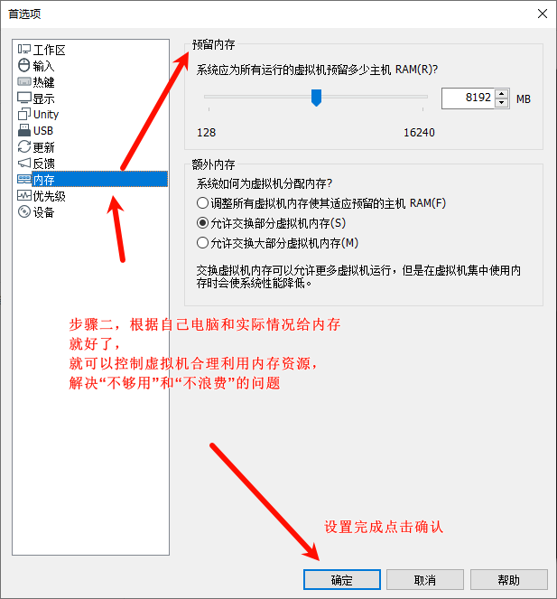 VMware虚拟机提示内存不足