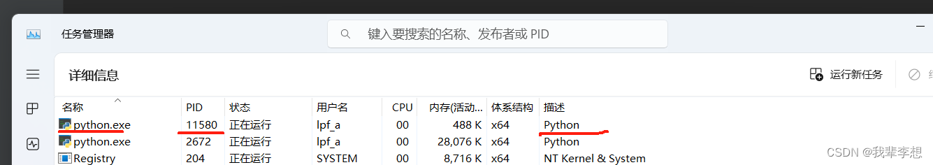 【Python】进程和多进程的使用