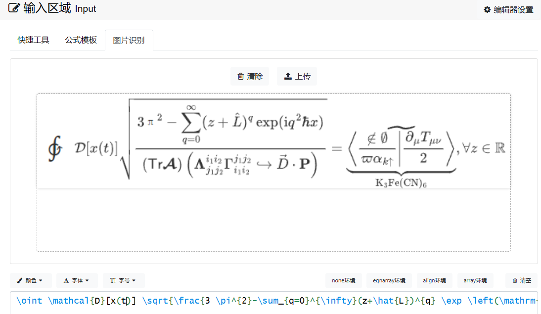 【技能拾遗】——Markdown+Typora/VSCode与LaTeX的使用