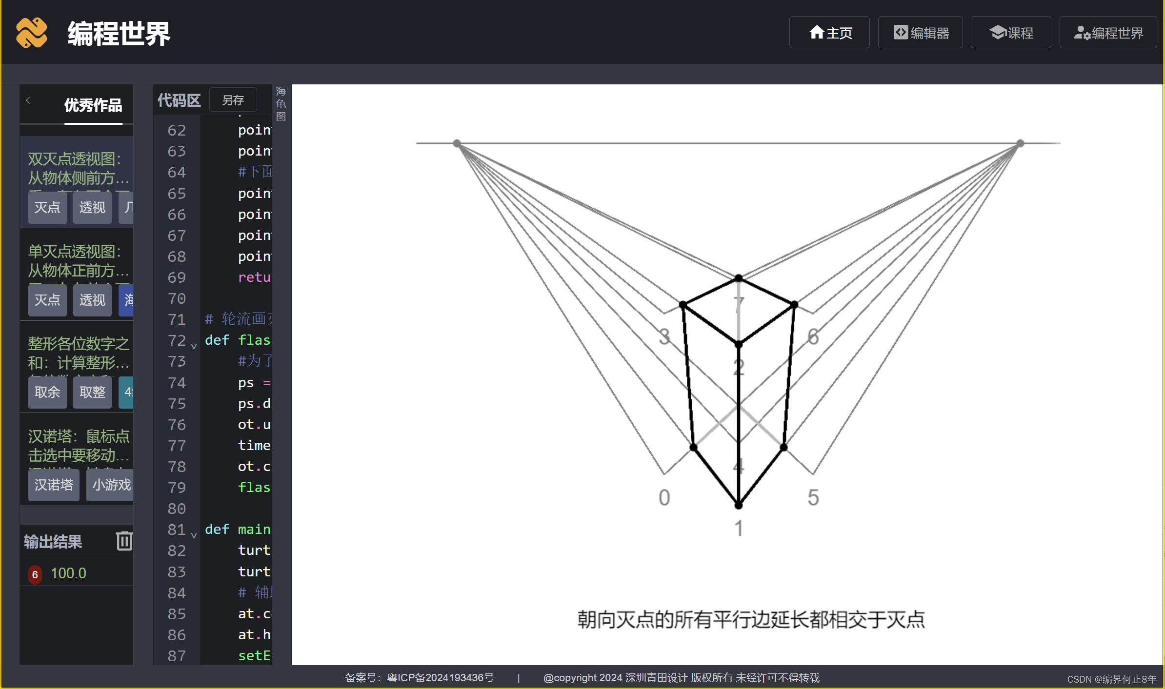 Python讲透视原理(三) -- 双灭点透视(修正版)-CSDN博客