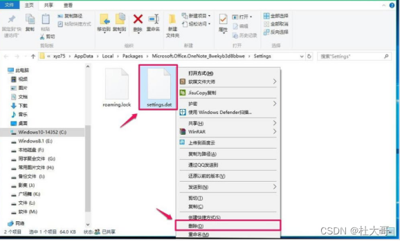 Onenote软件新建笔记本时报错：无法在以下位置新建笔记本