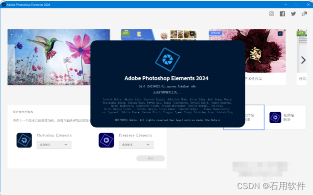 Photoshop Elements 2024下载安装教程，保姆级教程，0基础也能轻松掌握