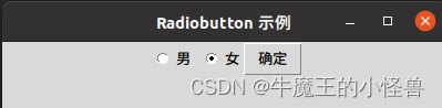 python界面开发 - Radiobutton：单选按钮