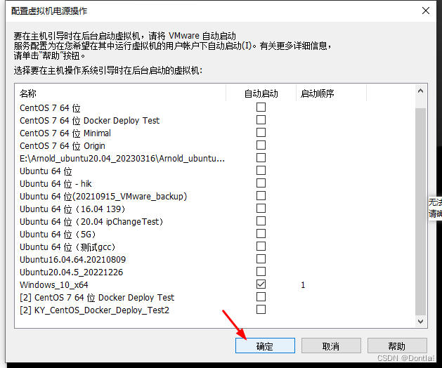 VMWare17配置自动启动虚拟机提示：无法更新“自动启动配置”，请确保存在vmAutoStart.xml文件，并且您有权写入此文件。