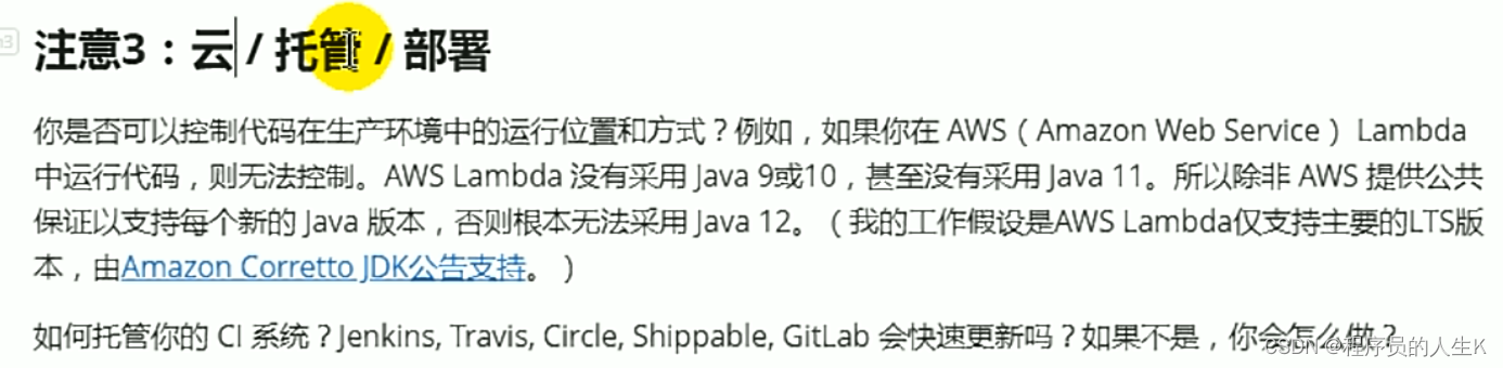 深入学习Java1213新特性