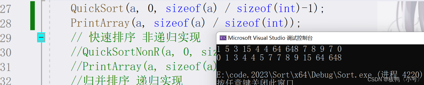 C语言实现快排核心思想（双指针法）