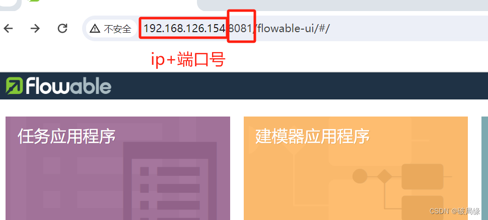 springboot+flowable 使用方式