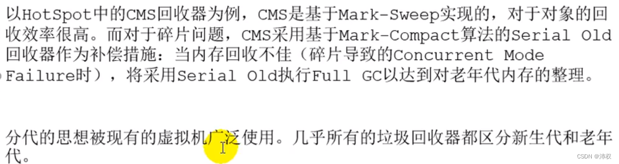 JVM 第四部分—垃圾回收概念 和 算法 1