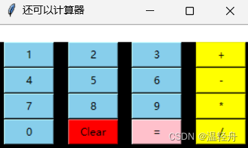 Python - 各种计算器合集【附源码】