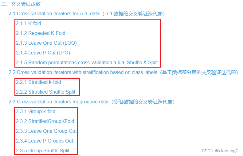 交叉验证的种类和原理（sklearn.model_selection import *）