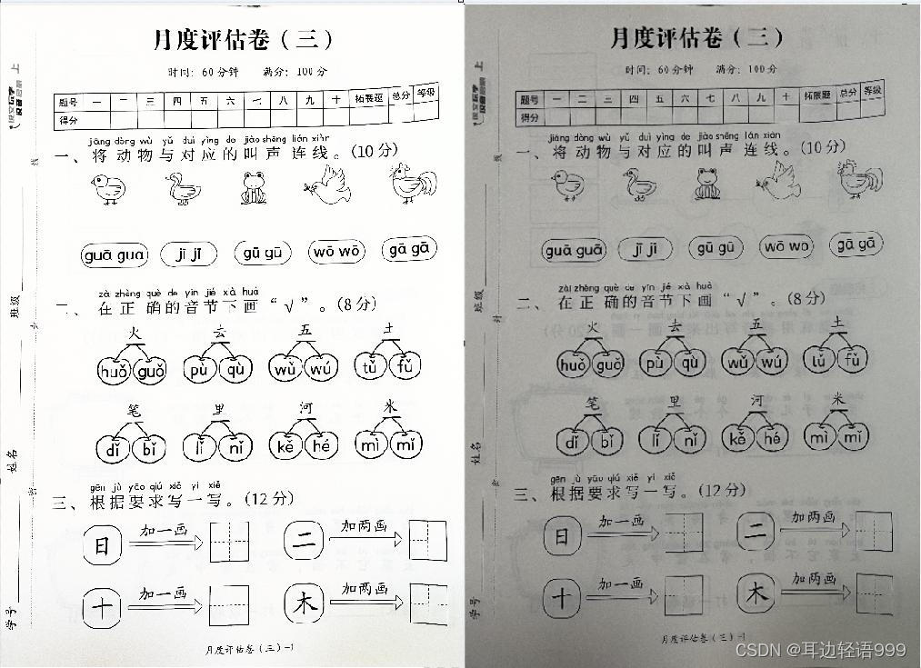 如何将拍照的试卷打印的更清晰_拍的试卷打印出来有清晰-CSDN博客