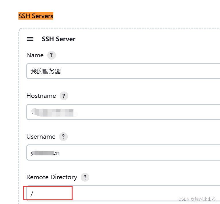 ssh server配置