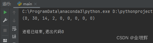 Python读取modbus数据（WTVB01-485振动传感器）